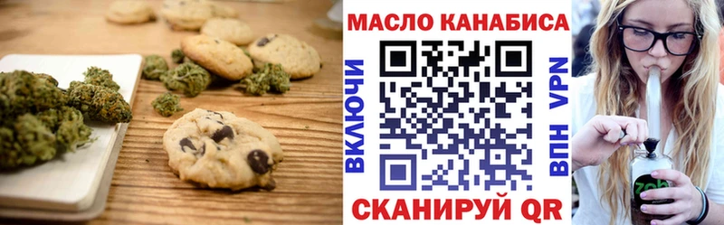 ОМГ ОМГ маркетплейс  Десногорск  Печенье с ТГК конопля 