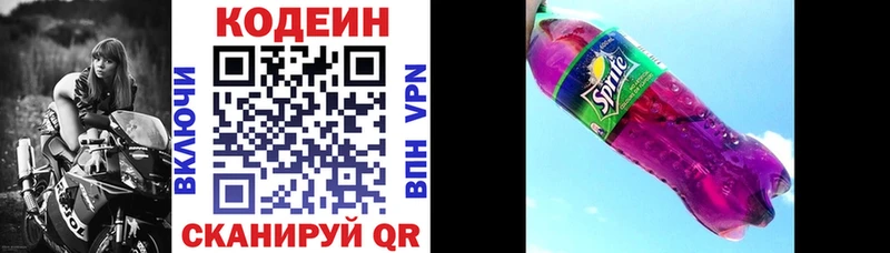Codein напиток Lean (лин)  кракен ссылки  Десногорск  что такое наркотик 