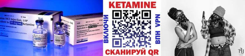 Кетамин ketamine  Десногорск 