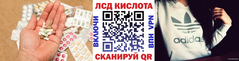 Лсд 25 экстази кислота  Десногорск 