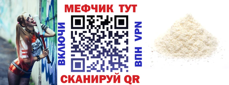 МЯУ-МЯУ мука  Десногорск 