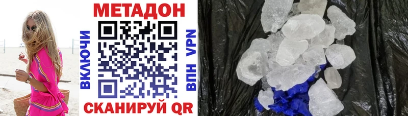 МЕТАДОН methadone  Десногорск 